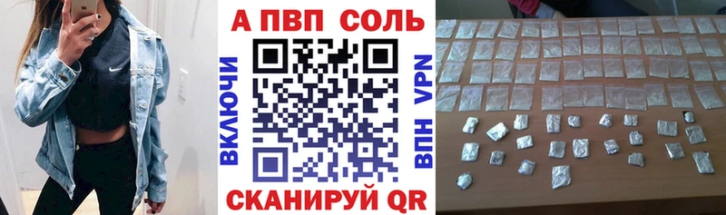 Альфа ПВП СК  наркота  Волгореченск 