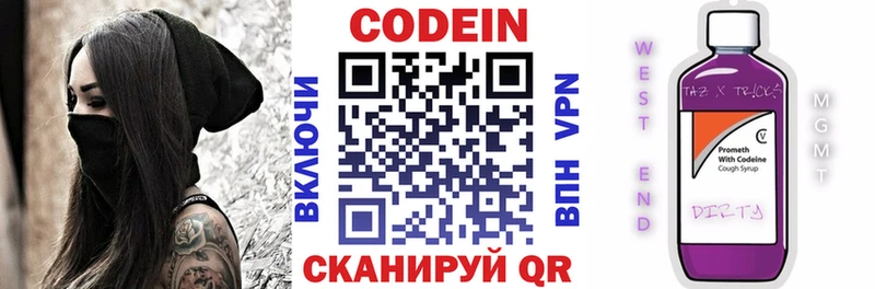 omg   купить наркоту  Волгореченск  Кодеин напиток Lean (лин) 