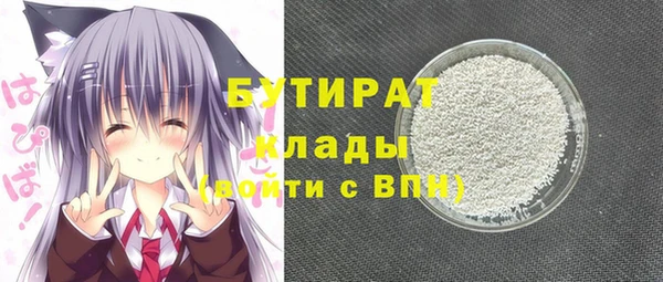 мяу мяу кристалл Беломорск