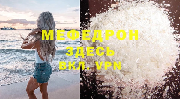 мяу мяу кристалл Беломорск
